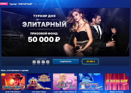 Мобильная версия и турниры